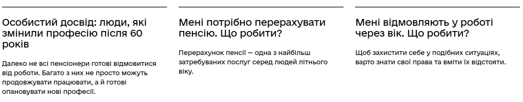 В "Дії" появился новый раздел для помощи украинцам: о чем речь